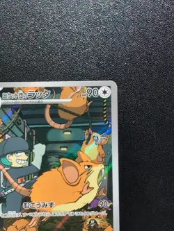 Pokemon Team Rocket's Raticate 108/098 SV10 The Glory of Team Rocket AR Japanese - Image 4