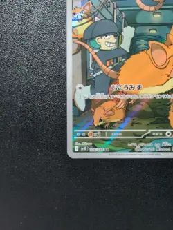 Pokemon Team Rocket's Raticate 108/098 SV10 The Glory of Team Rocket AR Japanese - Image 5