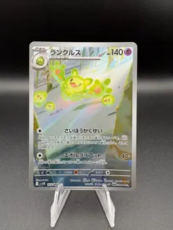 REUNICLUS 125/086 Black Bolt Art Rare Holo Japanese Pokemon TCG Near Mint - Image 1