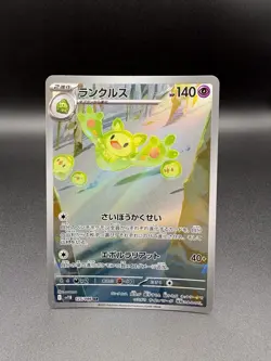 REUNICLUS 125/086 Black Bolt Art Rare Holo Japanese Pokemon TCG Near Mint - Image 3
