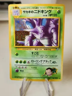 Pokemon Giovanni's Nidoking No. 034 Japanese Gym Challenge Holo Rare - Image 1