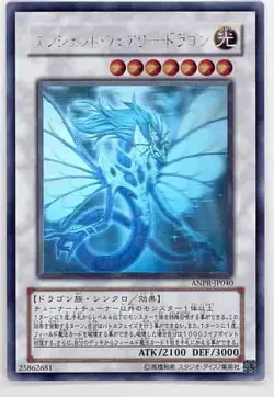 Yu-Gi-Oh! Ancient Fairy Dragon ANPR-JP040 Ghost Rare Japanese 2009 Vinatge - Image 1
