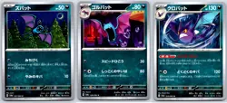 Zubat/Golbat/Crobat - Night Wanderer SV6a Japanese Pokemon TCG Card NM - Image 1