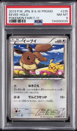 2013 POKEMON JPN B&W PROMO POKEMON FAIR/7-11 #235 EEVEE-HOLO PSA 8 - Image 1