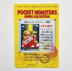 Pokemon Japanese Bandai Carddass Anime Collection #159 Schpielbunk Mint - Image 2