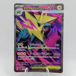 Pokemon Cards Mega Manectric ex SR 077/063 M1S Mega Symphonia NM Japanese f879 - Image 1