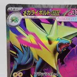 Pokemon Cards Mega Manectric ex SR 077/063 M1S Mega Symphonia NM Japanese f879 - Image 2