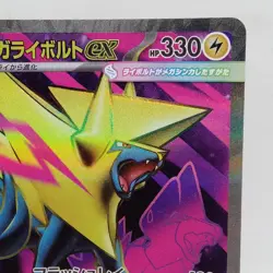 Pokemon Cards Mega Manectric ex SR 077/063 M1S Mega Symphonia NM Japanese f879 - Image 3