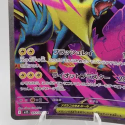 Pokemon Cards Mega Manectric ex SR 077/063 M1S Mega Symphonia NM Japanese f879 - Image 4