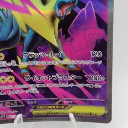 Pokemon Cards Mega Manectric ex SR 077/063 M1S Mega Symphonia NM Japanese f879 - Image 5