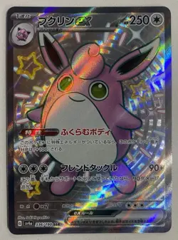 Wigglytuff ex 336/190 SSR Shiny Treasure ex Sv4a Pokemon Card Japanese NM - Image 1