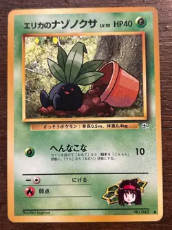 Leader's Stadium Japanese Pokemon Set Cards 1998 Vintage TCG NM / LP - Image 3