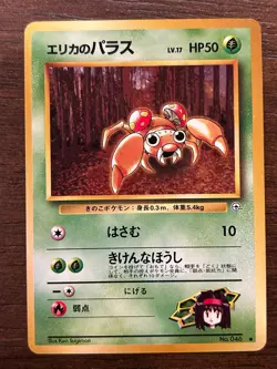 Leader's Stadium Japanese Pokemon Set Cards 1998 Vintage TCG NM / LP - Image 4