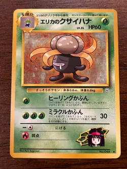 Leader's Stadium Japanese Pokemon Set Cards 1998 Vintage TCG NM / LP - Image 5