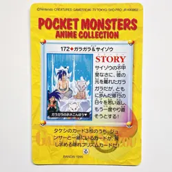 Pokemon Card Japanese - Marowak & Saizo #172 - Bandai - Anime Collection Mint - Image 2