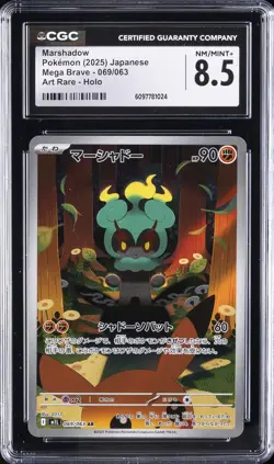 2025 POKEMON MEGA BRAVE - ART RARE - HOLO - JPN #069/063 MARSHADOW CGC 8.5 - Image 1
