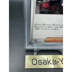 PSA 10 Team Rocket's Giovanni 270/SV-P Boss Collaboration Pokemon Card Japanese - Image 4