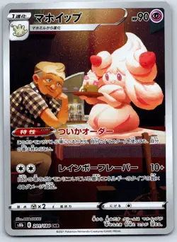 Pokemon Choose Your Card Character Rare - Japanese CHR - Image 2