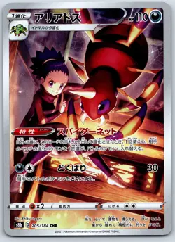 Pokemon Choose Your Card Character Rare - Japanese CHR - Image 3