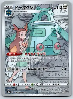 Pokemon Choose Your Card Character Rare - Japanese CHR - Image 4