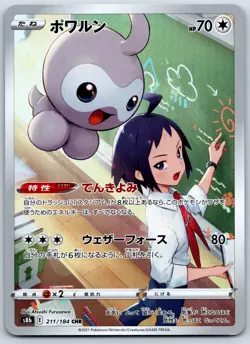 Pokemon Choose Your Card Character Rare - Japanese CHR - Image 5