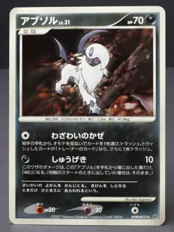Absol DPBP#417 Unlimited DP3 Rare 2007 Japanese Pokemon Card Moderate Play - Image 1