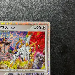 Arceus 020/022 Movie Promo 2009 Holo Japanese Pokemon Card Nintendo From Japan - Image 4