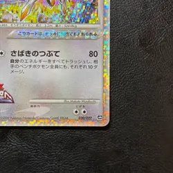 Arceus 020/022 Movie Promo 2009 Holo Japanese Pokemon Card Nintendo From Japan - Image 5