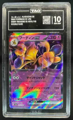2023 Pokemon SV Shiny Treasure ex JP Alakazam #075/190 TAG 10 - Image 1