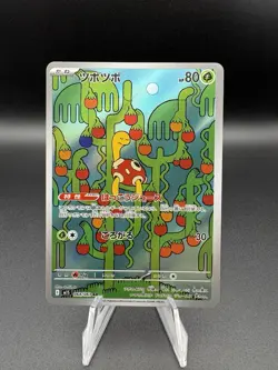 2025 Near Mint Pokemon Shuckle AR 064/063 M1S Mega Symphonia Art Rare Japanese - Image 1