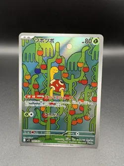 2025 Near Mint Pokemon Shuckle AR 064/063 M1S Mega Symphonia Art Rare Japanese - Image 3