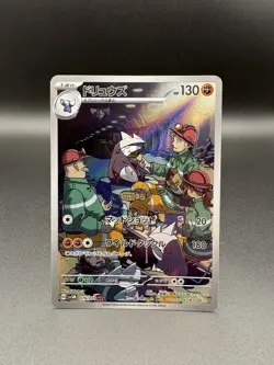 2024 Near Mint Pokemon Excadrill 079/071 AR Cyber Judge sv5m Japanese - Image 3