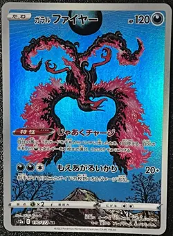 Galarian Moltres - 190/172 s12a AR VSTAR Universe Pokemon TCG Japanese - NM - Image 1