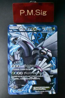 Palkia EX 081/076 Megalo Cannon 2013 SR Full Art Japanese Pokemon Card - Image 1