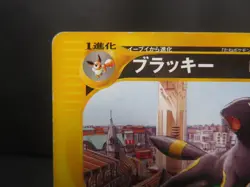 【LP】Umbreon - 025/P 025P P Promotional Cards Regular (Japanese) - Image 4