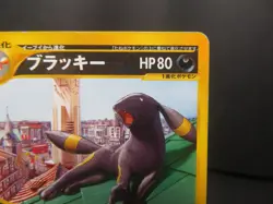 【LP】Umbreon - 025/P 025P P Promotional Cards Regular (Japanese) - Image 5