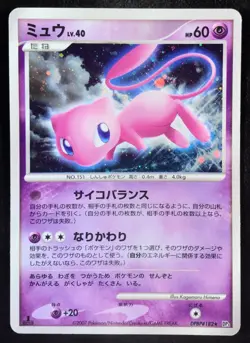Mew DPBP#182 1st Edition 2007 DP3 Holo Japanese Pokemon Card Nintendo From Japan - Image 1