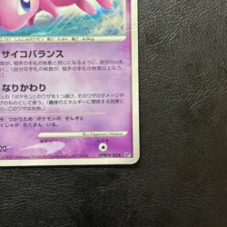 Mew DPBP#182 1st Edition 2007 DP3 Holo Japanese Pokemon Card Nintendo From Japan - Image 5