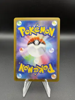 Yamper AR 086/080 Inferno X M2 Pokemon Card Japanese [Near Mint] - Image 2