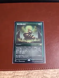 Green Sun's Zenith Foil Etched Japanese Double Masters - Image 2