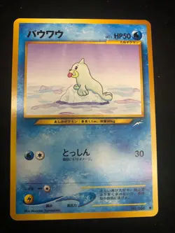 Seel Pokemon TCG Neo Destiny Japanese 086 VLP - Image 1
