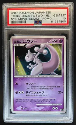 2007 Pokemon Japanese 10th Movie Promo Striking Back Mewtwo Holo PSA 10 - Image 1