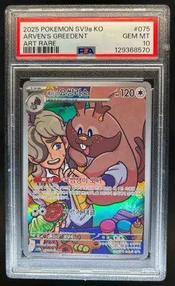 2025 Pokemon Hot Wind Arena JP Arven's Greedent Art Rare #075/063 PSA 10 - Image 1