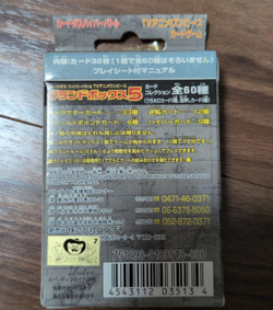 BANDAI 2001 One Piece Carddass Hyper Battle Grand Box 5 - Image 2