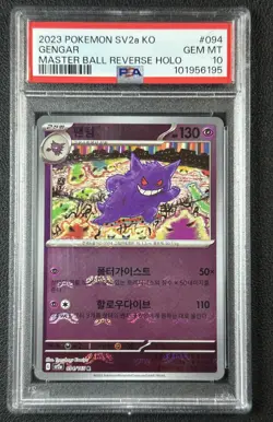 GENGAR PSA 10 2023 POKEMON SV2A KO KOREAN #094/165 MASTER BALL REVERSE HOLO 195 - Image 1