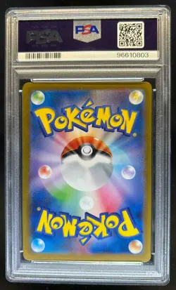 2023 Pokemon SV151 Japanese Gengar Reverse Holo Master Ball Rare #094/165 PSA 10 - Image 2