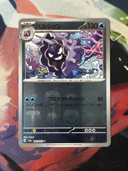Cloyster 091/165 Master Ball Reverse Holo 151 Japanese Pokemon Card NM - Image 1