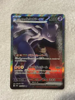 Team Rocket's Mewtwo ex SAR 237/193 MEGA Dream ex M2a Pokemon Card Japanese 2025 - Image 1