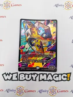 MTG | Salvation Engine (Showcase) | DFT | Foil | Light Played | Japanese - Image 1