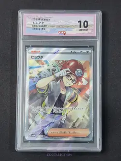 2023 Pokemon TCG Japanese Roark sv4M 085/066 SR Future Flash Holo #2159 ACG 10 - Image 1